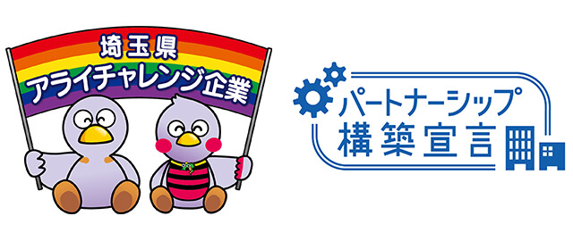 採用情報イラスト